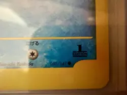 Clair's Politoed 050/141 Pokemon Japanese VS Series 1st Edition NM/LP - Image 5