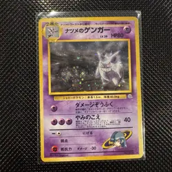 1996 Pokemon Sabrina's Gengar 094 Challenge Darkness Holo Rare 80 HP Japanese - Image 1