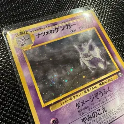 1996 Pokemon Sabrina's Gengar 094 Challenge Darkness Holo Rare 80 HP Japanese - Image 3