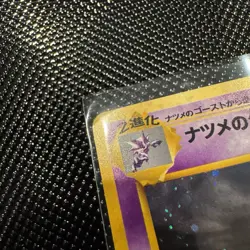 1996 Pokemon Sabrina's Gengar 094 Challenge Darkness Holo Rare 80 HP Japanese - Image 4