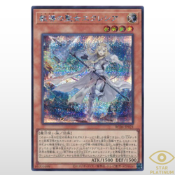 Dogmatika Ecclesia, the Virtuous Secret Rare RC04-JP021 Japanese YuGiOh - Image 1
