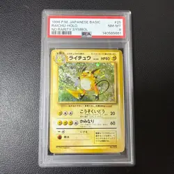 1996 Raichu Holo No Rarity Symbol #025 PSA 8 Pokemon Card - Image 1