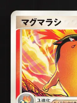 Quilava 002/016 Typhlosion Half Deck LP 1st ED Japanese Pokemon Card TCG - Image 2
