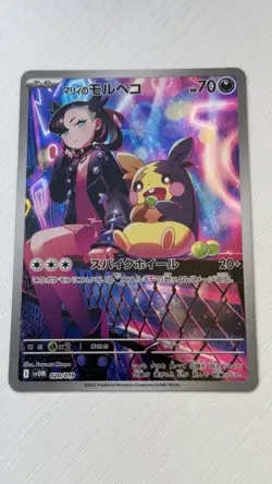 Marnie's Morpeko 020/019 NM Starter Set ex Japanese Pokemon Card TCG - Image 1