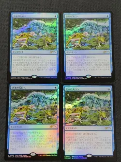 MTG PWS 2025 Into the Flood Maw Promo Foil Set of 4 Japanese - Image 1