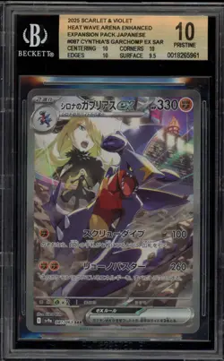 Pokemon Cynthia's Garchomp ex Heat Wave Arena JPN Special Art Rare #087 BGS 10 - Image 1