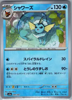 Vaporeon 030/187 Master Ball Japanese Terastal Fest ex - Pokemon Card - NM - Image 1