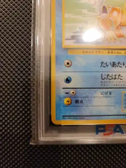 1996 Pokemon Card Magikarp Basic No Rarity PSA 8 Japanese Edition - Image 5