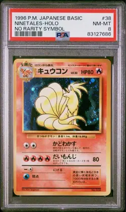 1996 Pokemon Japanese Ninetales No Rarity Symbol PSA 8 First Edition - Image 2