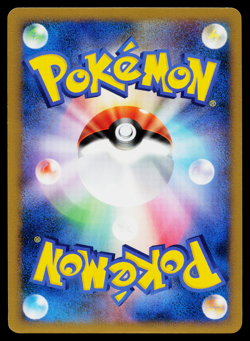 QUILAVA 015/070 SOULSILVER COLLECTION JAPANESE POKEMON TCG - Image 2