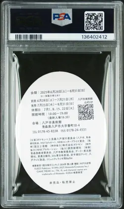 2025 POKEMON X CRAFTS EXHIBITION COMMEMORATION CORRECTED MIMIKYU PSA 5 - Image 2