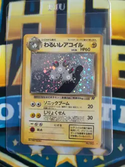 Pokemon Japanese Rocket Gang | No. 082 | Dark Magneton | HOLO | NM - Image 1