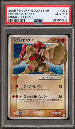 Pokemon Regirock Gold Star Mirage Forest Unlimited Japanese Holo #059 PSA 10 - Image 1