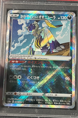 Pokemon TCG Radiant Hisuian Sneasler 046 Dark Phantasma PSA 10 GEM MINT 💎 - Image 4