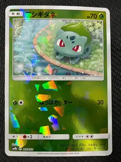Bulbasaur 001/150 Reverse Holo GX Ultra Shiny Pokemon Japanese Near Mint - Image 1