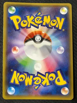 Bulbasaur 001/150 Reverse Holo GX Ultra Shiny Pokemon Japanese Near Mint - Image 2