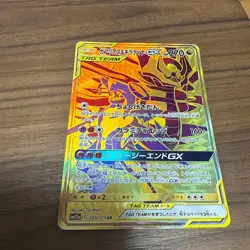 Japanese Garchomp & Giratina GX Gold UR 225/173 SM12a Tag Team Pokemon - Image 3