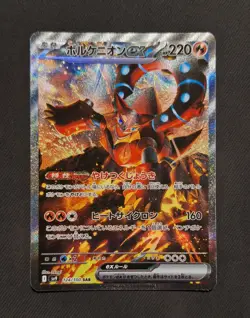 Volcanion ex 124/100 SAR SV9 Battle Partners Japanese Pokemon Card - Image 1