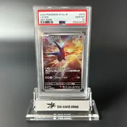 PSA 10 Latios AR 070/064 Paradise Dragona sv7a Pokemon Card Japanese 2024 GEM MT - Image 2
