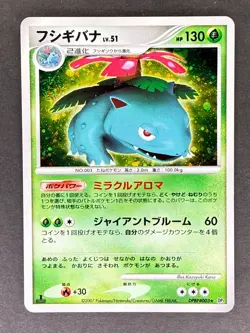 Venusaur Holo DPBP#003 DP3 Shining Darkness Japanese Pokemon Card LP - Image 1
