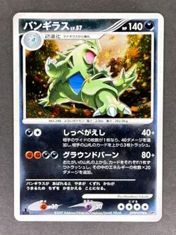 Tyranitar Holo DPBP#298 DP2 Secret of the Lakes Japanese Pokemon Card LP - Image 1
