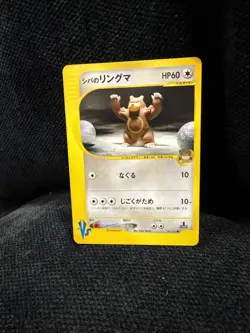 Pokemon Card Bruno's Ursaring 1st Edition vs Series 085/141 NM/M Japanese - Image 1
