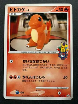 Charmander 124/DP-P PROMO Pokemon card Japanese Nintendo VERY RARE - Image 1