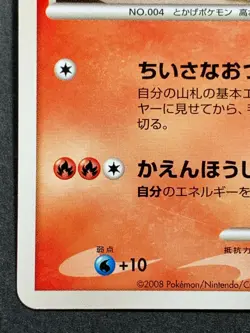 Charmander 124/DP-P PROMO Pokemon card Japanese Nintendo VERY RARE - Image 5