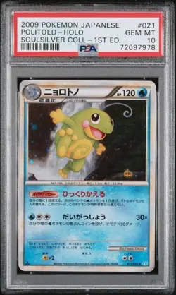 [PSA 10] Pokemon 2009 Japanese Politoed 021/070 Holo SoulSilver - GEM MT 1st ed - Image 1