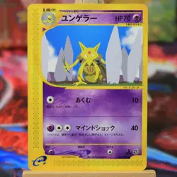 Kadabra 041/088 Split Earth LP 1st Edition Japanese Pokemon Card TCG - Image 1