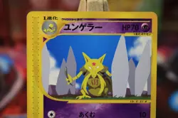 Kadabra 041/088 Split Earth LP 1st Edition Japanese Pokemon Card TCG - Image 2