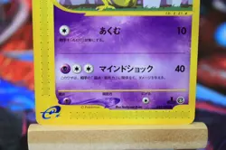 Kadabra 041/088 Split Earth LP 1st Edition Japanese Pokemon Card TCG - Image 3