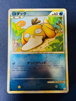 Psyduck 015/080 LEGEND Mirror Clash Summit 1st Pokemon Japanese Card Excellent - Image 1