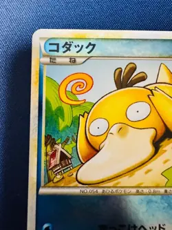 Psyduck 015/080 LEGEND Mirror Clash Summit 1st Pokemon Japanese Card Excellent - Image 2