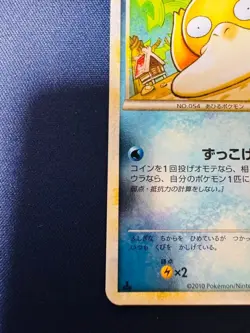 Psyduck 015/080 LEGEND Mirror Clash Summit 1st Pokemon Japanese Card Excellent - Image 5
