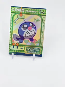 FAN-ART READ DESCRIPTION BELOW HOLO Poliwag Card Poliwag Pokemon Card p2 - Image 1
