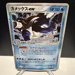Blastoise ex Pokemon Card 020/052 Vintage Very Rare Holo Nintendo 2004 Japan TCG - Image 1
