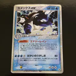 Blastoise ex Pokemon Card 020/052 Vintage Very Rare Holo Nintendo 2004 Japan TCG - Image 2