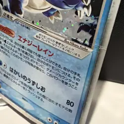 Blastoise ex Pokemon Card 020/052 Vintage Very Rare Holo Nintendo 2004 Japan TCG - Image 5