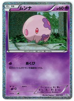 Pokemon Card Japanese - Munna 002/009 CS1 - Journey Partners - Holo - Image 1