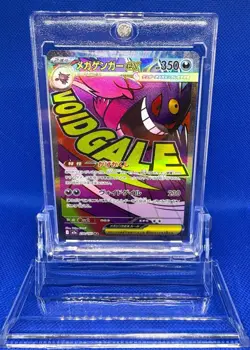 Mega Gengar ex 230/193 M2a Secret Rare Japanese Pokemon Card - Image 1