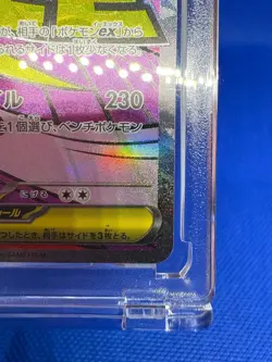 Mega Gengar ex 230/193 M2a Secret Rare Japanese Pokemon Card - Image 4