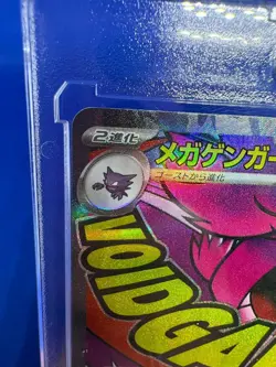 Mega Gengar ex 230/193 M2a Secret Rare Japanese Pokemon Card - Image 5