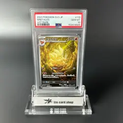 PSA 10 Ninetales AR 110/108 Ruler of the Black Flame Pokemon Card Japanese Art - Image 2