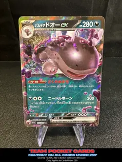 Paldean Clodsire Ex 117/190, sv4a Shiny Treasure Ex, Pokemon, Japanese, NM - Image 1