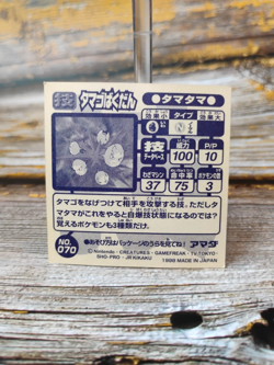 Exeggcute - Vintage 1998 CGTSJ Pokemon Amada Sticker Seal - Image 2