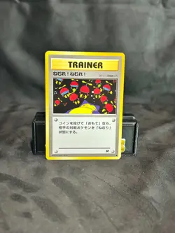 Sleep! Team Rocket Common Japanese Pokemon Card LP - Image 1