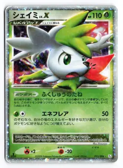 Shaymin LV.X #015/096 Pt1 1st Edition 2008 Japanese Pokemon TCG Played - Image 1