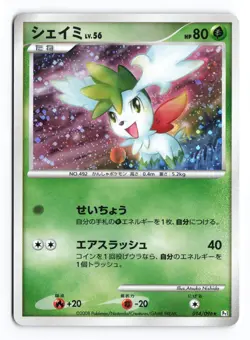 Shaymin 014/096 Galactics Conquest Unlimited 2008 Holo R Japanese Pokemon TCG MP - Image 2