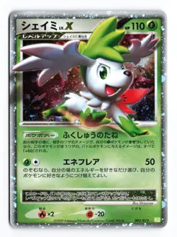 Shaymin LV.X 003/012 Shaymin LV.X Deck Unlimited 2009 Japanese Pokemon TCG MP - Image 2